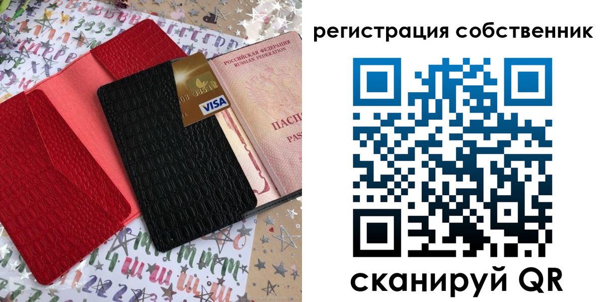 временная регистрация адрес в Реже