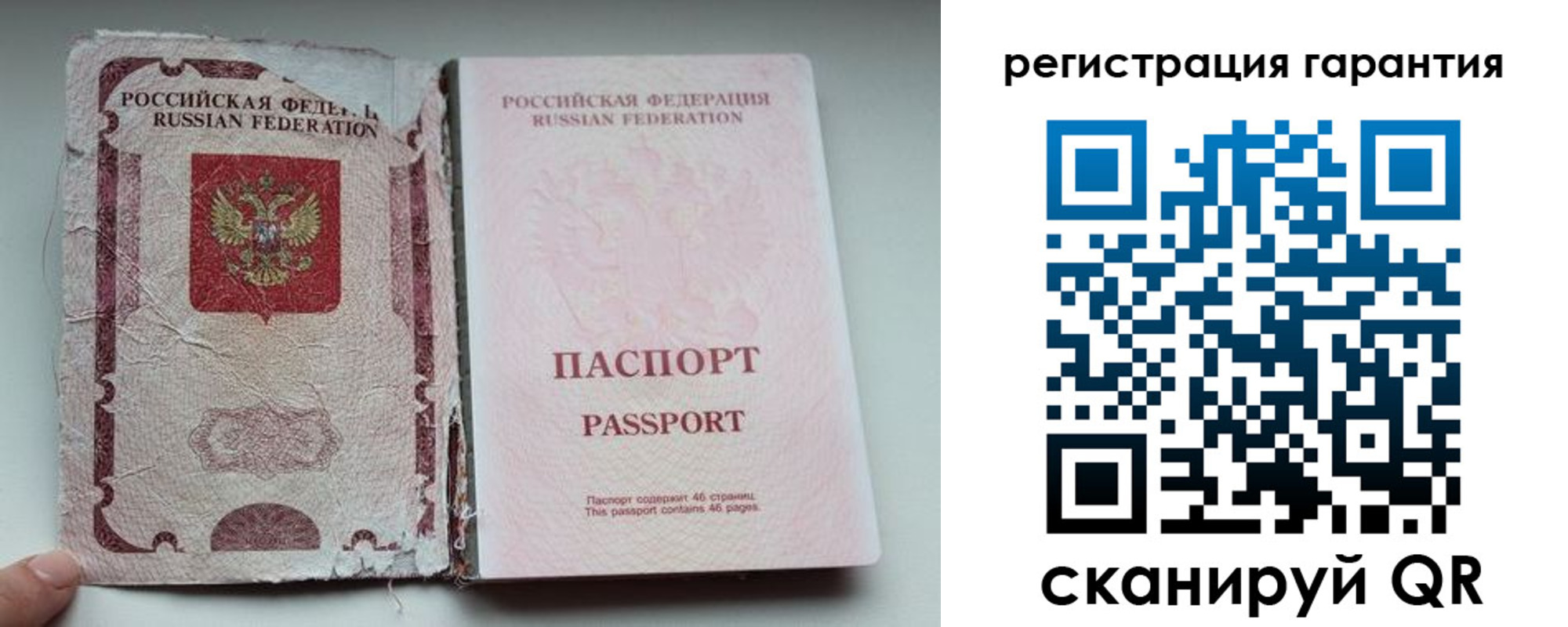 временная регистрация в Реже