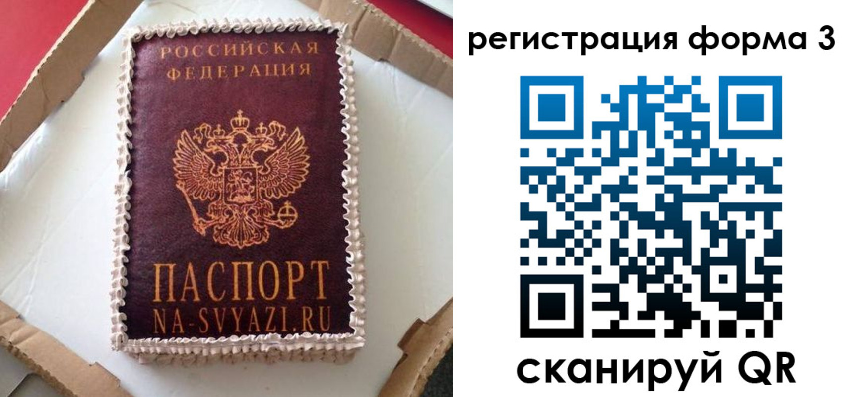 временная регистрация для школы в Реже