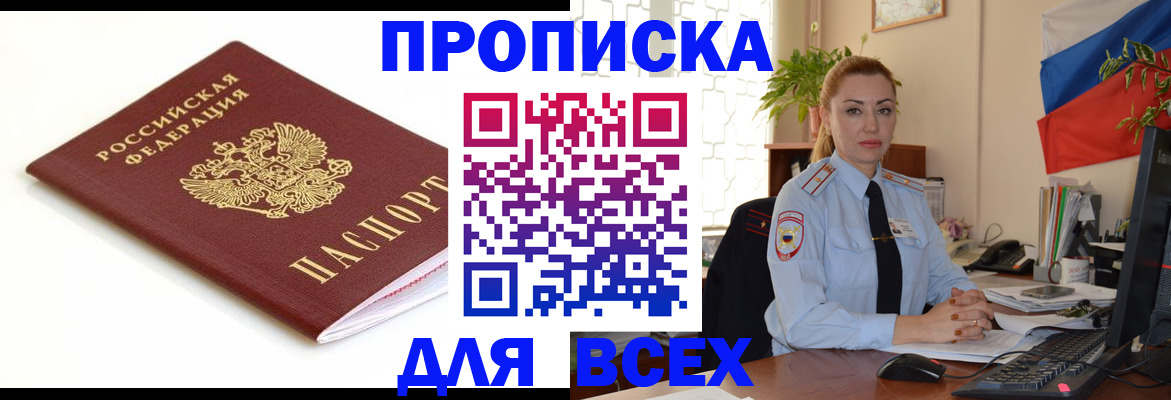 регистрация для дет. сада в Реже