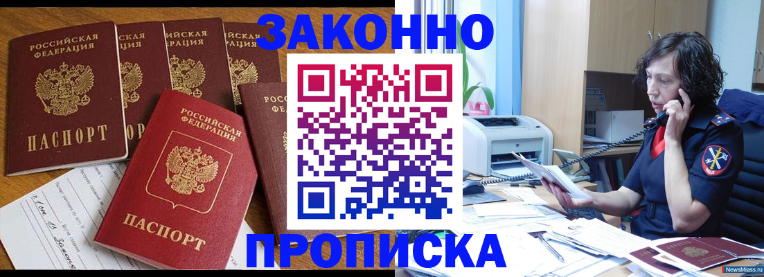 регистрация для школы в Реже