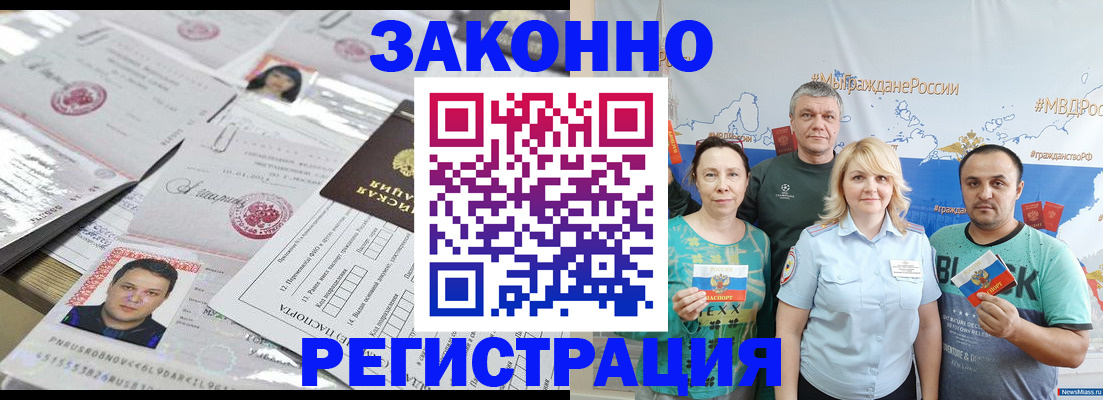 прописка для кредита в Реже