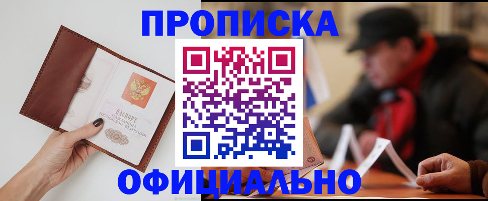 найти адрес прописки в Реже