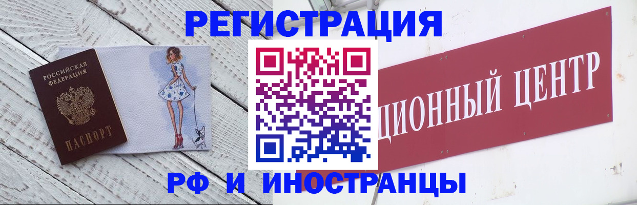 временная регистрация 2025 в Реже